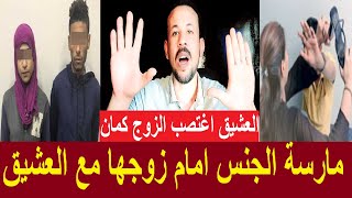 الشيطان رفع ايده وقال انا برئ منك.. مــارســت الـ. ـجـ.نـ.ـس أمام عينه وقــ.تــ.لـ,وه بعد اغــتـ.ـصا