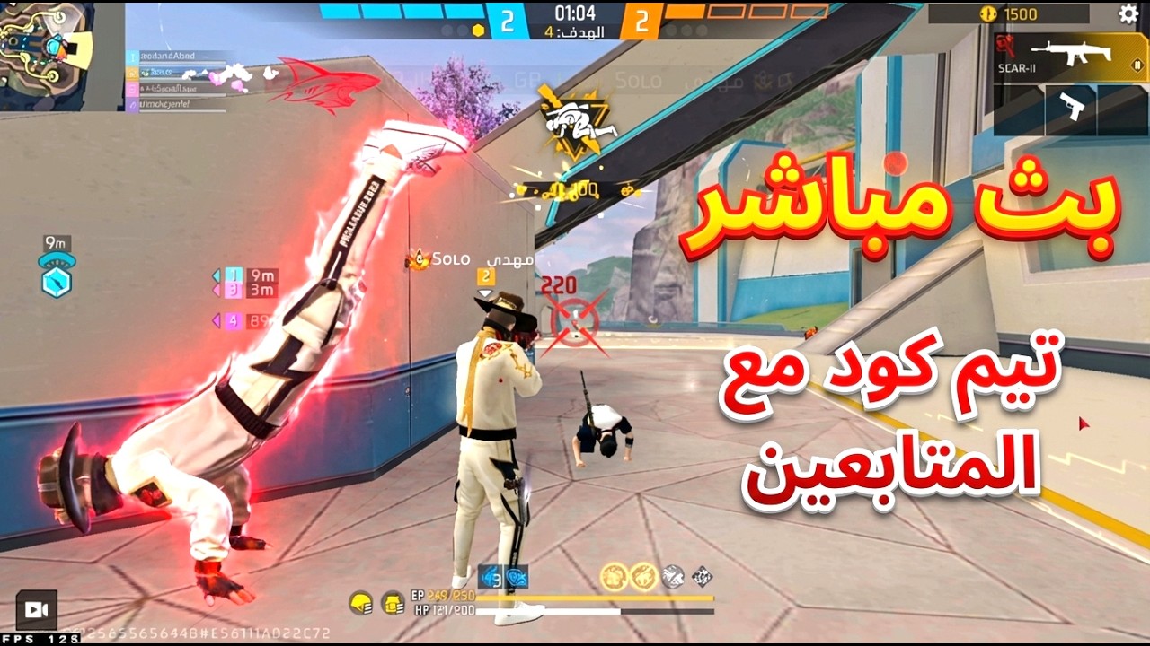 بث مباشر فري فاير رانكد كلاش سكواد رومات مع المتابعين