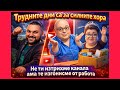 Емил Русанов Анелия и компания са пуснали доноси до работата ми да ме изгонят вижте какво се случи 
