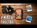 "Пятнадцатилетний капитан"/ Жюль Верн- Отзыв о книге📚