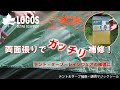 【超短動画】テント＆タープ補修・透明マジックシール