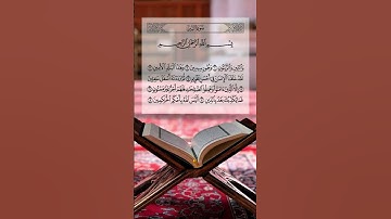 القارئ الشيخ سعد الغامدي، القرآن الكريم راحة نفسية و سكينة #سعد_الغامدي #سورة_التين #راحة_نفسية