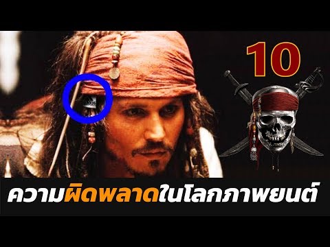 วีดีโอ: อเมริกากับอังกฤษ. ตอนที่ 17 เดิมพันใหญ่ของเกมใหญ่