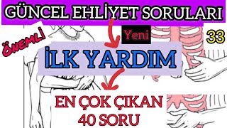 #EHLİYET# İLKYARDIM SORULARI VE CEVAPLARI #EHLİYETSINAVSORULARI 2020 #ilkyardım# #dersi #ENÇOKÇIKAN