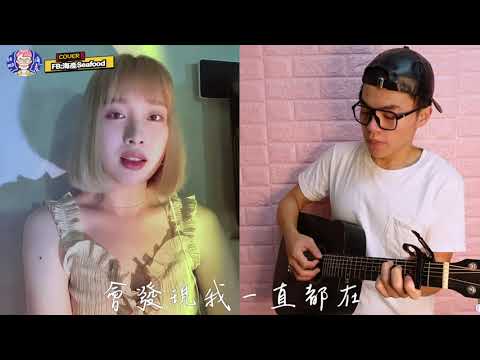 【海產愛唱歌#66】Eric周興哲 -永不失聯的愛 feat 杜少榛