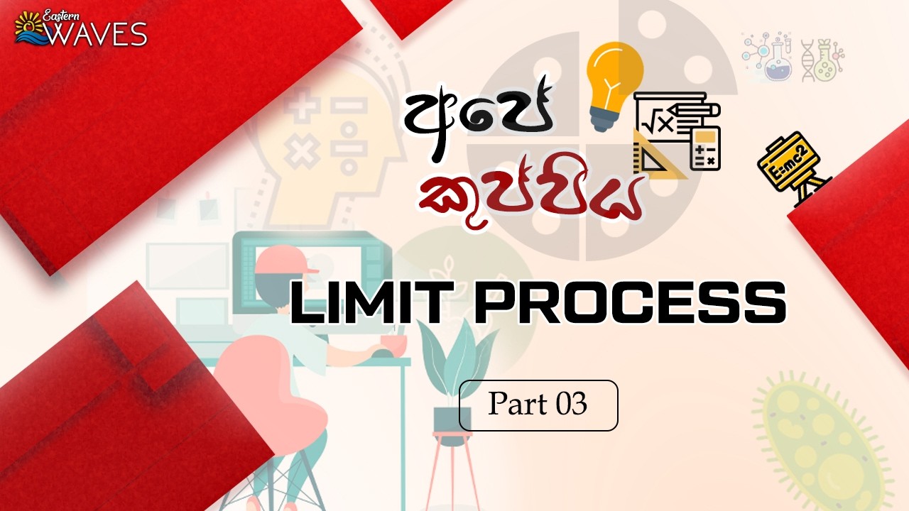 Limit Process Part 03 | අපේ කුප්පිය | Eastern waves