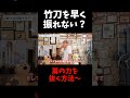肩の力を抜く方法〜