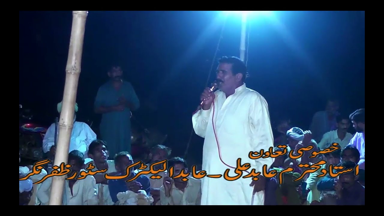 Dhole Larian De By Zafar Dhool Arna  Naseer Baloch Iqbal Korai Mela Mian Ahmad Babar Production Hd2