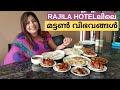Rajila hotel     mutton chops  mutton perattu  mutton curry