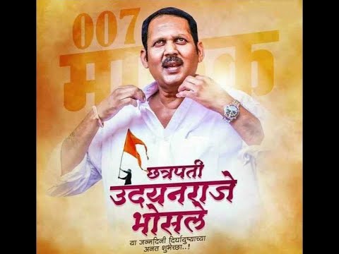 Udayan Maharaj Birthday New Song 2022 | Samruddhi Studio Satara - YouTube