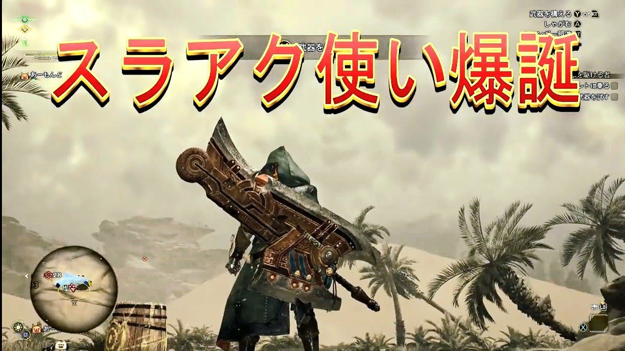 新人ハンター現る！？