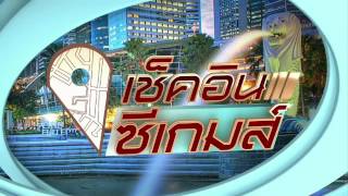 INTERLUDE SEAGAMES 2015 in Singapore By Sport NEWS ThaiPBS
