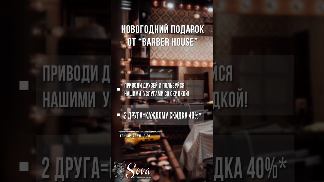 Вест барбер саратов