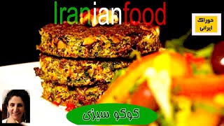 کوکو سبزی از آشپزخانه خوراک ایزانی- روش پخت آسان کوکو سبزی  خوشمزه -  Koko Sabzi-Iranian Food