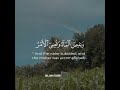 وقيل يا ارض ابلعي ماءك القارئ اسلام صبحي