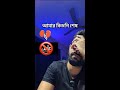 Illiyeen থেকে 285 টাকার Ring কিনেছি 2850 টাকা দিয়ে 🥲 #RealStory02 । NSUer