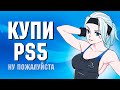 Новое о Playstation 5: Эксклюзивы (их нет), цены, игры.