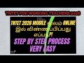 TNTET 2026 For Working Teachers - வீட்டில் இருந்தபடியே மொபைல் மூலமாவே Easy ஆ Apply செய்ய முடியும்!!