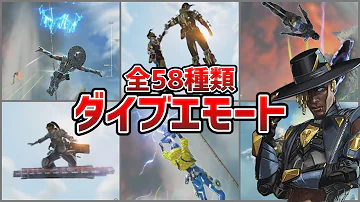 オクタンエモート空中 オクタンエモート空中