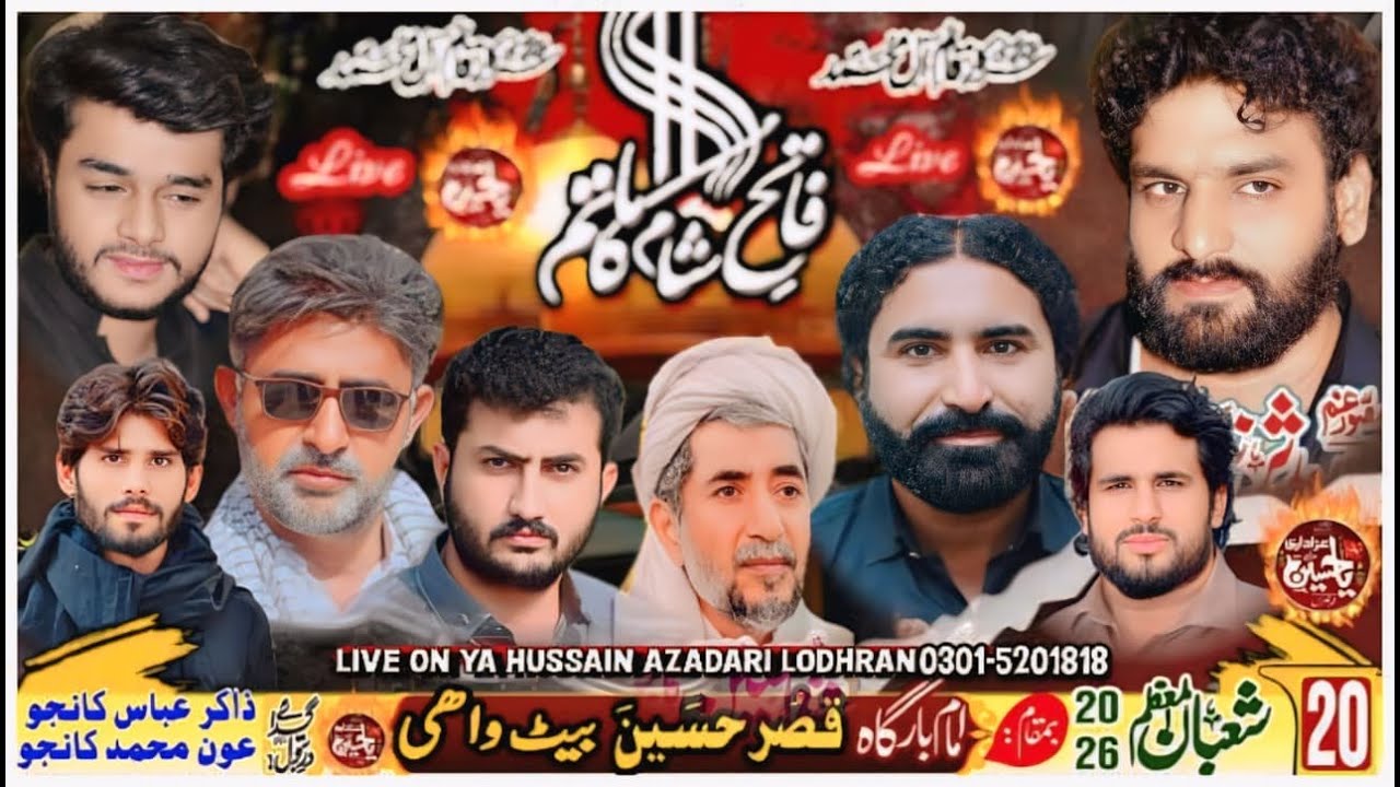 #live #Majlis e Aza 20 Shahban 2026 Imam Bargah Qasar e Hussain a.s Bait Wah i@Ya Hussain hazadari
