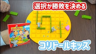 コリドール