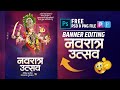 Navratri Utsav Banner editing | नवरात्र उत्सव बॅनर एडिटिंग | New Style Navratri Banner Editing