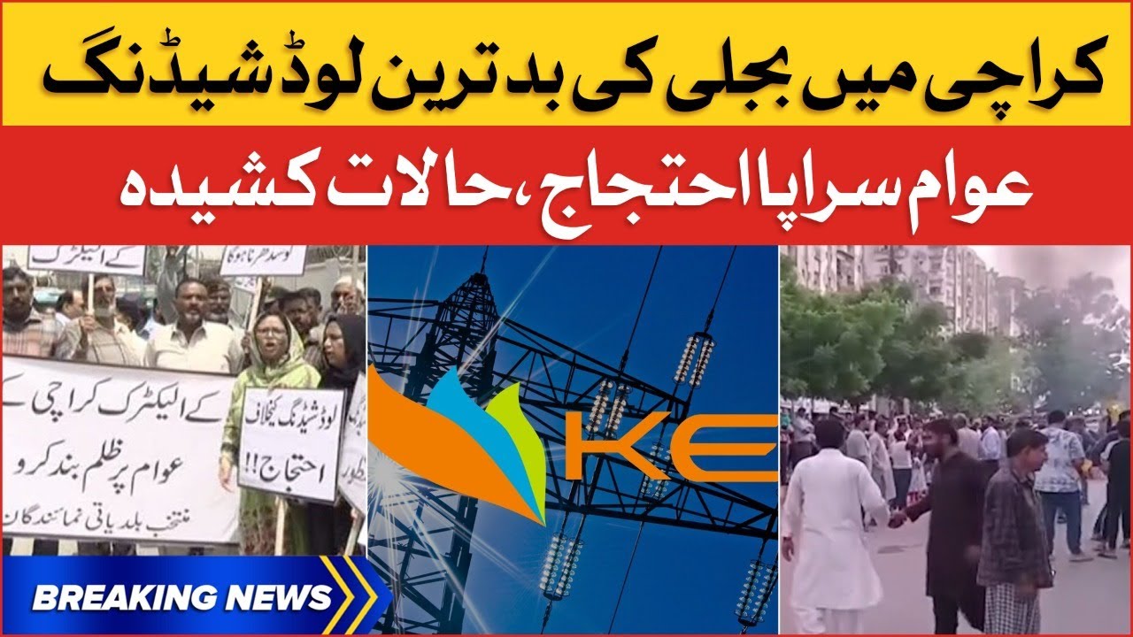 Karachi Protest Against Load Shedding | Conflict Between Police And Protesters | Breaking News