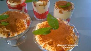 Малиновый десерт в креманочках порадуйте себя летом вкусностями и полезностями.