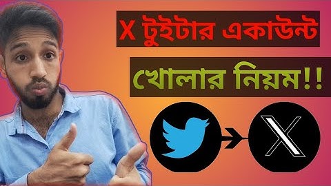 টুইটার একাউন্ট খোলার নিয়ম!! How to Create Twitter Account। How To Create X Account