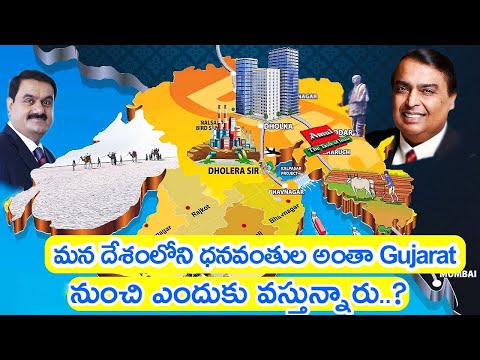 Why Gujarat state economy is booming in india..?  |#richeststate |#manafacturinghub|