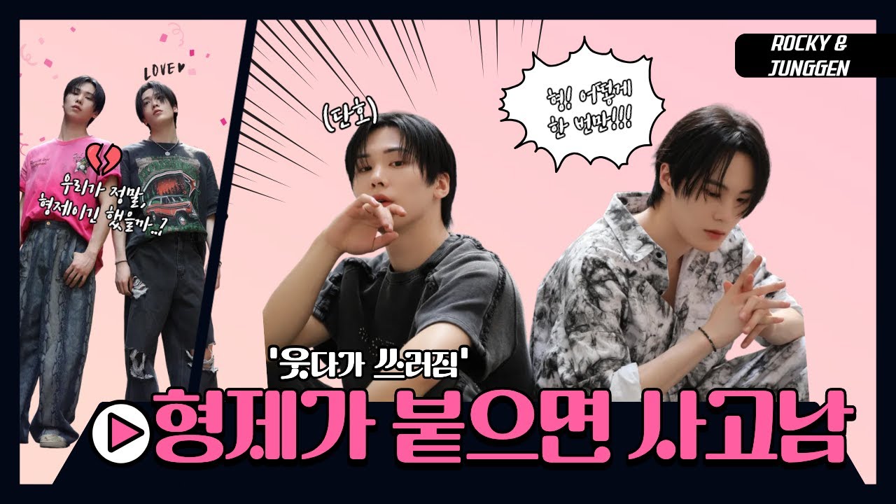 라키 & 정근, 형제끼리 스노보드 타면 벌어지는 일