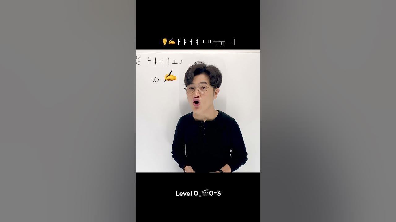 How to Write 'ㅏ, ㅑ, ㅓ, ㅕ, ㅗ, ㅛ, ㅜ, ㅠ, ㅡ, ㅣ' - YouTube