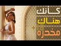 موسيقى مخدره ابتعد عن العالم الان لمدة 3 دقائق لا تتركني اذهب وحدي Music Drugs Lyrics 