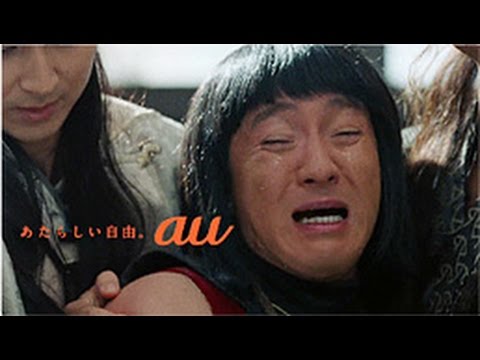KDDI au CM 三太郎 桃太郎 「合唱」篇