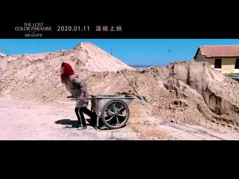 电影《阳光下的少年》主题曲MV首发 童声献唱温暖人心