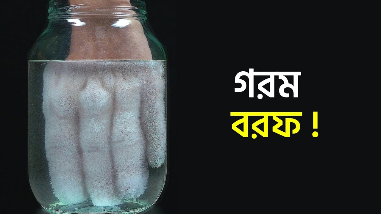 How to make hot ice at home zero idea youtube
