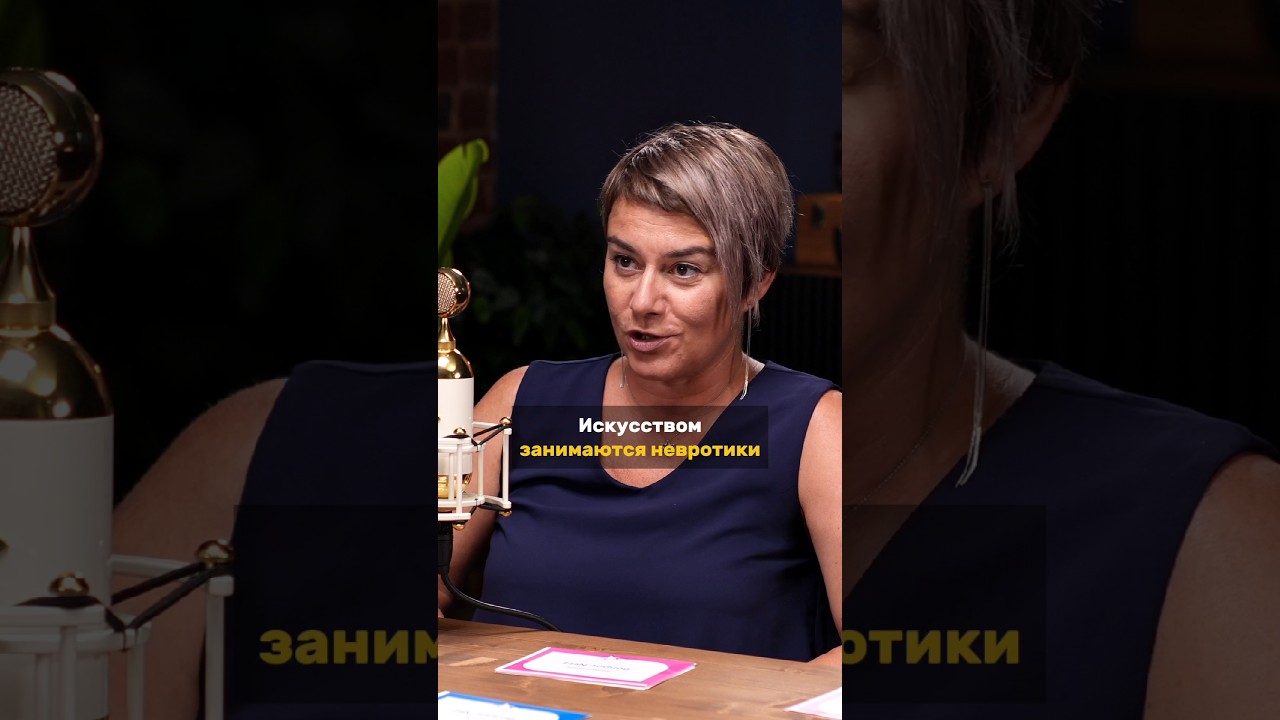 Яна Вагнер про творческих людей 