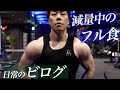 セブンだけの減量フル食動画と普段の一日の様子を撮影したビログ動画です。