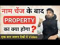 Gazette name change online: Name change in Property/Land registration document