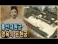KBS 역사추리 운현궁 솟을대문 뒤집혀 달린 까닭은 KBS 19960503 방송 KBS 역사추리 운현궁 솟을대문 뒤집혀 달린 까닭은 KBS 19960503 방송