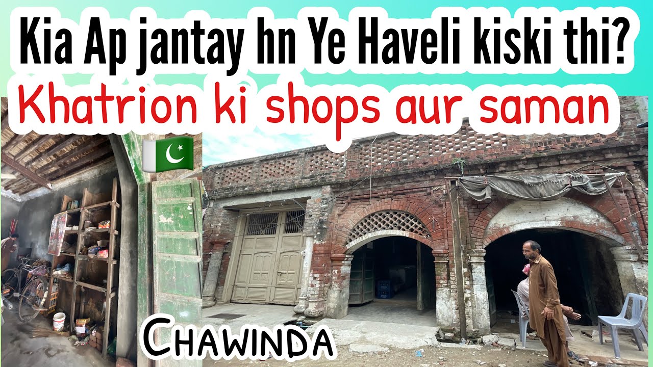 Chawinda ka Purana Bazar 1947 ki nishsni || हवेली और दुकानें 1947 || چونڈہ کھتریوں کا بازار