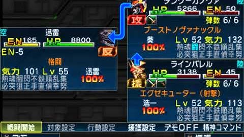 Super Robot Wars UX Tsume Supa Robo - 24 Solution 2 DLC