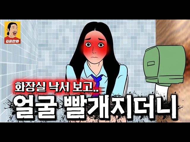 천만명의 남자들이 공감할 여자들의 심리 "아직도 이런 것들이 있어?" 너무 웃기지만 생각할 수 있는 만화 웹툰 , 웃긴영상