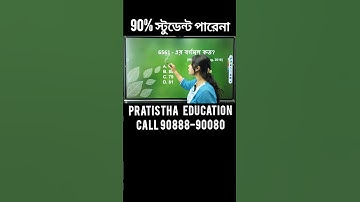 math tricks for fast calculation | math tricks #maths #education #exam #wbps #mathstricks #wbcs