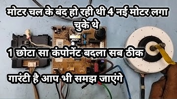 How to Fix Samsung Non-Inverter AC Blinking Light & Motor Stopping Issue | Step-by-Step Guide"