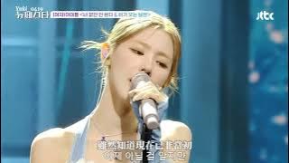 Miyeon & Minnie & Yuqi - On Rainy Days (中韓字幕)