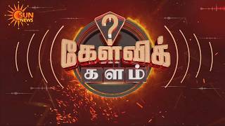 🔴LIVE: Kelvikalam | கேள்விக்களம் | 08.10.2026 | Sun News