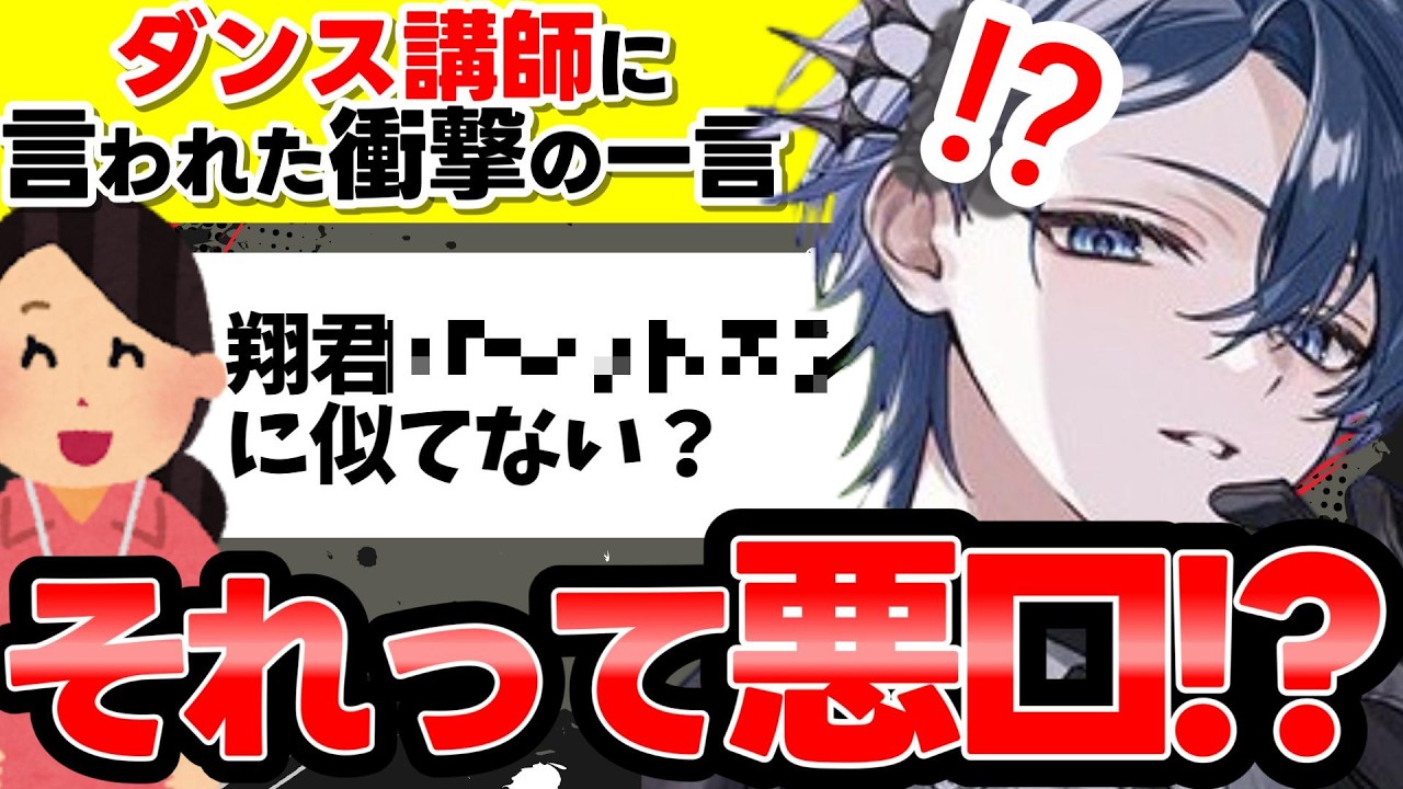 【悲報】ダンス講師に言われた衝撃の一言ｗｗ#サムライ翔#めろぱか#meropro RO