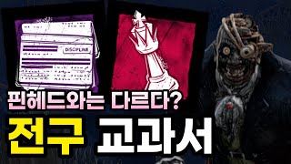 핀헤드와는 다르단 말이다! 그늘에 가려진 불운의 캐릭터 전구의 교과서적인 플레이 - 데바데