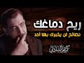 لا تعطي اهتمامك لأحد تعلم فن اللامبالاة كريم الشاذلي 